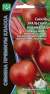 Свекла Уральский рафинад F1 (уральский дачник) 2,0 гр  – купить в г. Волгоград
