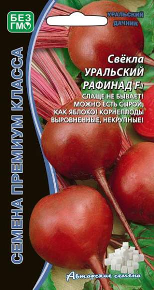 Свекла Уральский рафинад F1 (уральский дачник) 2,0 гр  – купить в г. Волгоград