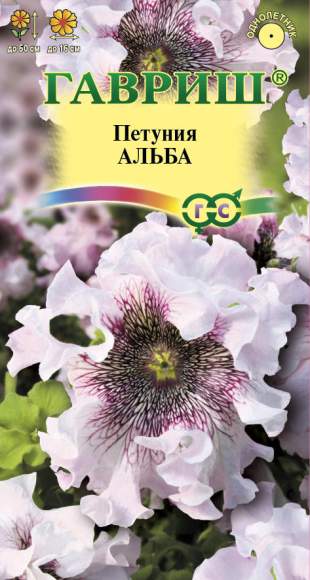 Петуния Альба (гавриш) 7шт  – купить в г. Волгоград