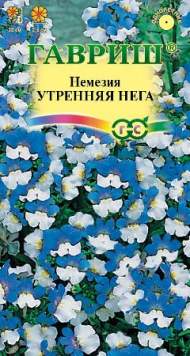 Немезия Утренняя нега (гавриш) 0,01 гр Немезия Утренняя нега (гавриш) 0,01 гр