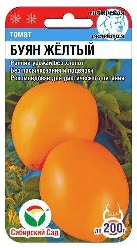Томат Буян желтый (сибирский сад) 20 шт  – купить в г. Волгоград