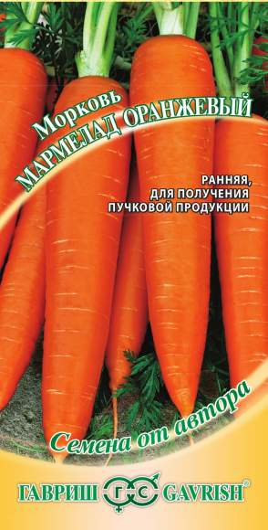 Морковь Мармелад оранжевый (гавриш) 2,0гр  – купить в г. Волгоград