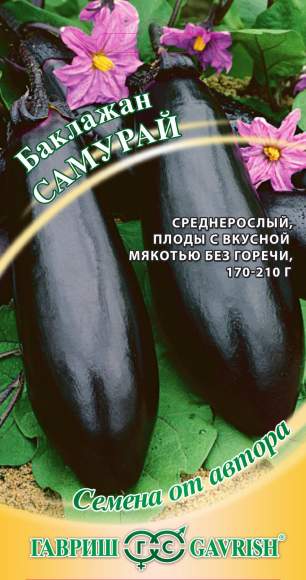 Баклажан Самурай (г) 0,1гр  – купить в г. Волгоград