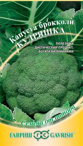 Капуста брокколи Кудряшка (гавриш) 0,1 гр  – купить в г. Волгоград