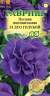 Петуния Дуо Голубой F1 (гавриш) 5шт  – купить в г. Волгоград