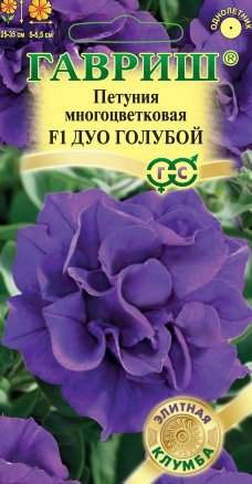 Петуния Дуо Голубой F1 (гавриш) 5шт – купить в г. Волгоград Петуния Дуо Голубой F1 (гавриш) 5шт – купить в г. Волгоград