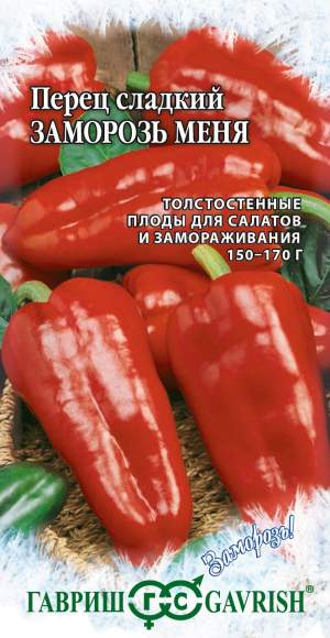 Перец сладкий Заморозь меня (гавриш) 0,1 гр  – купить в г. Волгоград