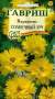 Кореопсис Солнечный луч (гавриш) 0,1 гр  – купить в г. Волгоград