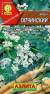 Хрен Гатчинский (аэлита) 0,3 гр  – купить в г. Волгоград