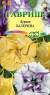 Дурман древовидный Балерина смесь (гавриш) 3шт  – купить в г. Волгоград