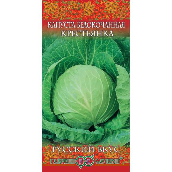 Капуста б/к Крестьянка (г) 0,1 гр – купить в г. Волгоград Капуста б/к Крестьянка (г) 0,1 гр – купить в г. Волгоград