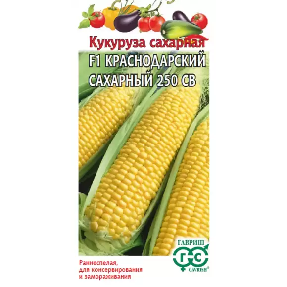 Кукуруза Краснодарский сахарный 250СВ F1 (гавриш) 5,0 гр  – купить в г. Волгоград