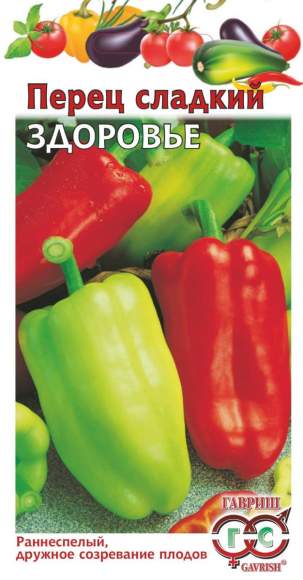 Перец сладкий Здоровье (гавриш) 0,1гр  – купить в г. Волгоград