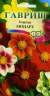 Георгина Монарх (гавриш) 0,3гр  – купить в г. Волгоград