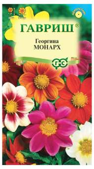 Георгина Монарх (гавриш) 0,3 гр