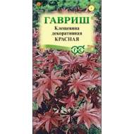 Клещевина Красная (гавриш) 5шт Клещевина Красная (гавриш) 5шт