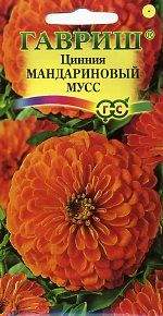 Цинния Мандариновый мусс (гавриш) 0,3 гр  – купить в г. Волгоград