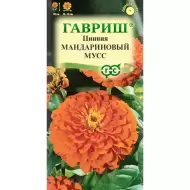 Цинния Мандариновый мусс (гавриш) 0,3 гр