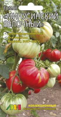 Томат Минусинский яблочный (мязина) 0,02 гр – купить в г. Волгоград Томат Минусинский яблочный (мязина) 0,02 гр – купить в г. Волгоград