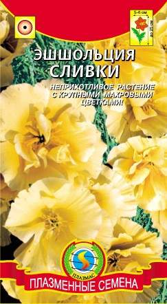 Эшшольция Сливки (плазмас) 0,02гр  – купить в г. Волгоград