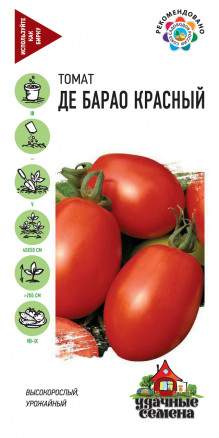 Томат Де-барао красный (гавриш) (ус) 0,05 гр – купить в г. Волгоград Томат Де-барао красный (гавриш) (ус) 0,05 гр – купить в г. Волгоград