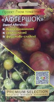 Томат Гном Афтершок (мязина) 0,02 гр Томат Гном Афтершок (мязина) 0,02 гр