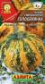 Тыква твердокорая Голосемянка (аэлита) 1,0 гр  – купить в г. Волгоград