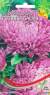 Астра Розовая башня (дом семян) 90 шт  – купить в г. Волгоград