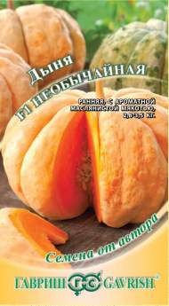 Дыня Необычайная F1 (гавриш) 0,5 гр