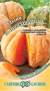 Дыня Необычайная F1 (гавриш) 0,5 гр  – купить в г. Волгоград