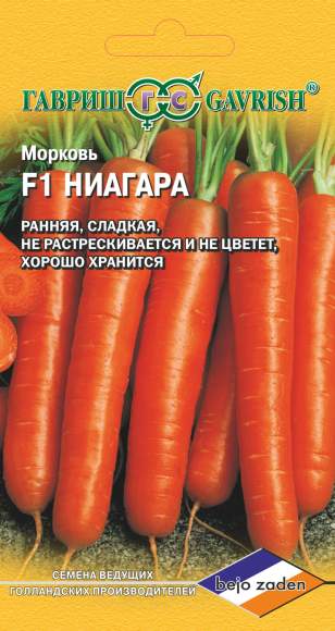 Морковь Ниагара F1 (г) 150шт  – купить в г. Волгоград