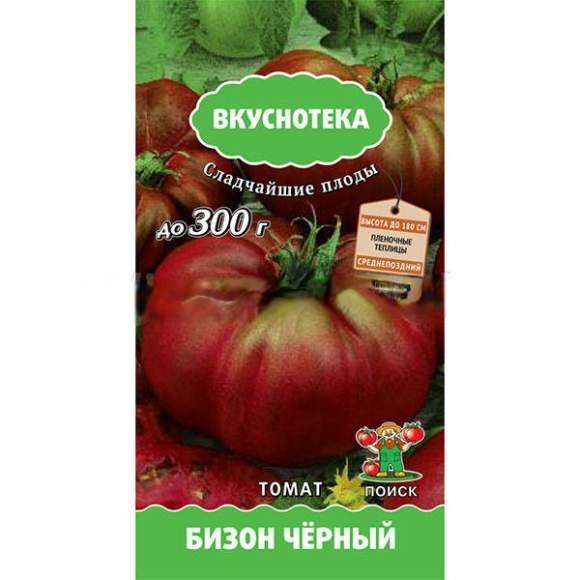 Томат Бизон черный (поиск) 10шт  – купить в г. Волгоград
