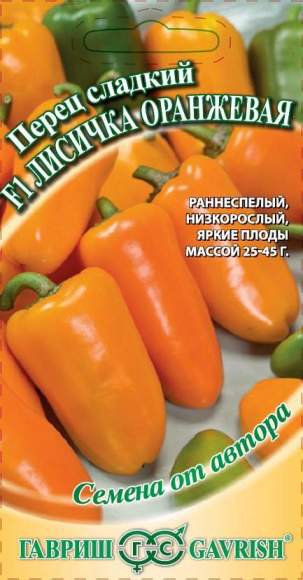 Перец сладкий Лисичка оранжевая (гавриш) 10шт  – купить в г. Волгоград