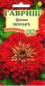 Цинния Монарх (гавриш) 0,3 гр  – купить в г. Волгоград