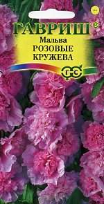 Мальва Розовые кружева (гавриш) 0,1 гр  – купить в г. Волгоград