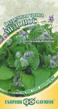 Бораго Медонос (гавриш) 0,3гр Бораго Медонос (гавриш) 0,3гр