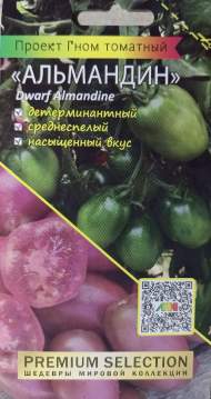 Томат Гном Альмандин (мязина) 0,02 гр Томат Гном Альмандин (мязина) 0,02 гр