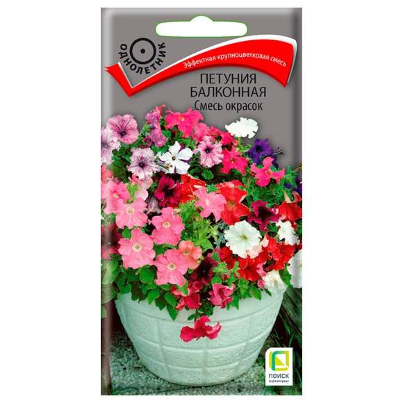 Петуния Балконная смесь окрасок (поиск) 0,1 гр – купить в г. Волгоград Петуния Балконная смесь окрасок (поиск) 0,1 гр – купить в г. Волгоград
