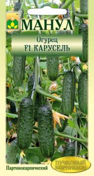 Огурец Карусель F1 (манул) 10шт