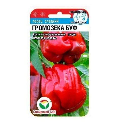 Перец сладкий Громозека Буф (сибирский сад) 15шт  – купить в г. Волгоград