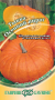 Тыква Осенний пирог (гавриш) 2,0гр  – купить в г. Волгоград