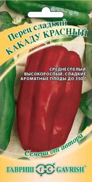 Перец сладкий Какаду красный (гавриш) 0,1 гр Перец сладкий Какаду красный (гавриш) 0,1 гр