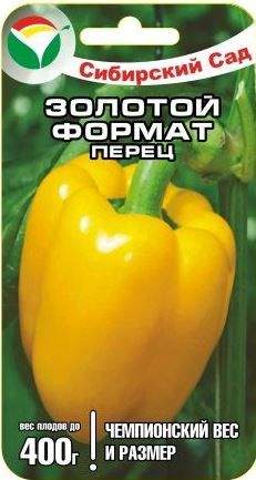 Перец сладкий Золотой формат (сибирский сад) 15 шт – купить в г. Волгоград Перец сладкий Золотой формат (сибирский сад) 15 шт – купить в г. Волгоград
