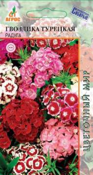 Гвоздика Турецкая Радуга (агрос) 0,2гр