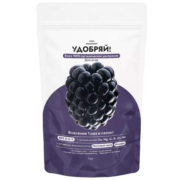 Удобряй! Сухое органическое удобрение для ягод 1кг  – купить в г. Волгоград