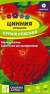 Цинния Кураж красная (семена Алтая) 0,2 гр  – купить в г. Волгоград