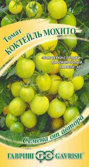 Томат Коктейль мохито (гавриш) 0,05гр  – купить в г. Волгоград
