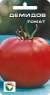 Томат Демидов (сибирский сад) 20 шт  – купить в г. Волгоград