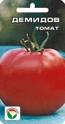 Томат Демидов (сибирский сад) 20 шт  – купить в г. Волгоград