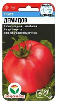 Томат Демидов (сибирский сад) 20 шт Томат Демидов (сибирский сад) 20 шт